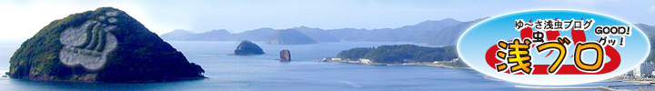 道の駅ゆ～さ浅虫 – 浅ブロ » <b>浅虫温泉</b>活性化プラン