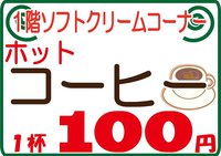 物販コーヒー_1.jpg