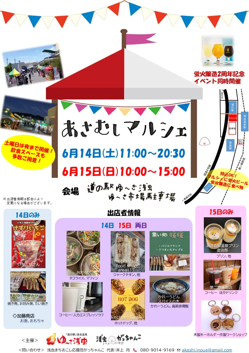 ６／１４（土）・６／１５（日）　イベントご案内 (^^♪